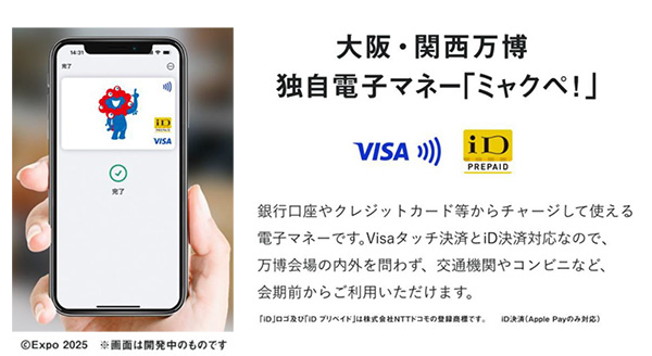 ミャクぺ イメージ