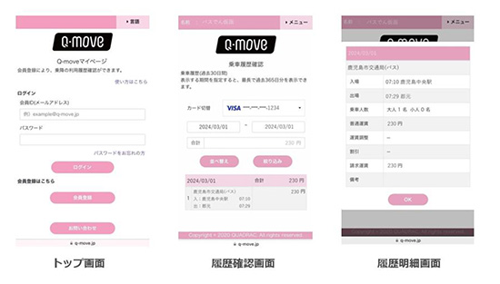  Q-moveサイト イメージ