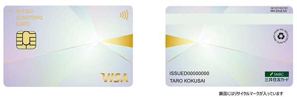 三井住友カード ゴールド（NL）に新デザイン「オーロラ」が登場
