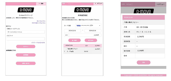 Q-move サイト イメージ