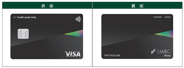 カード券面 イメージ