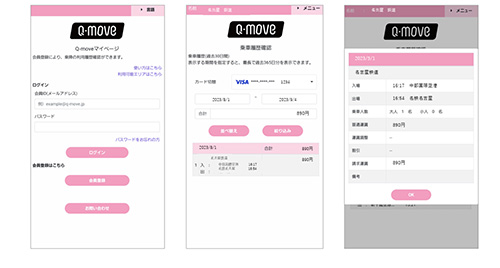  Q-moveサイト イメージ