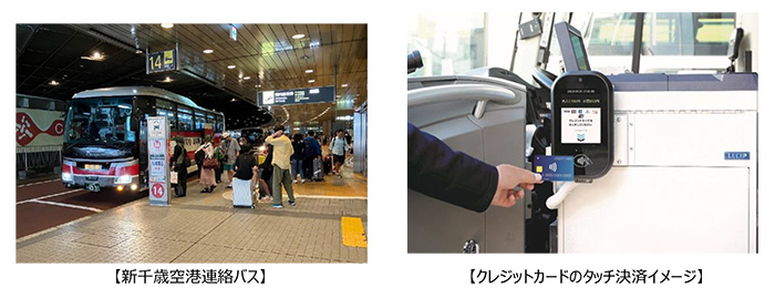 バスでのタッチ イメージ