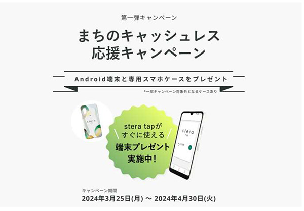 キャンペーンイメージ
