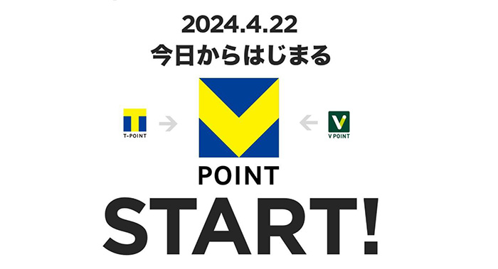 2024年4月22日Vポイントスタート イメージ