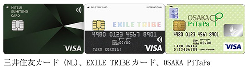 対象カード イメージ