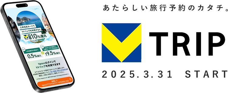Vトリップ　ロゴ