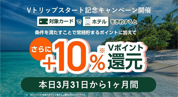 キャンペーン