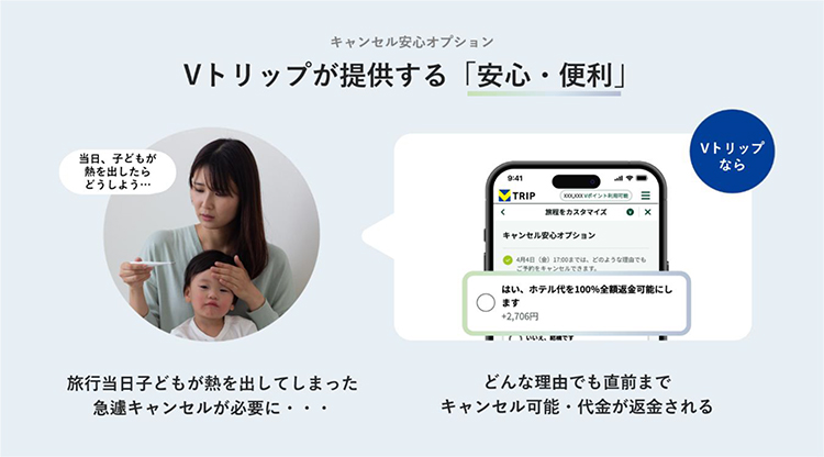 安心・安全2