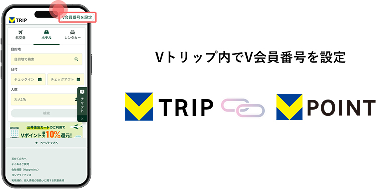 会員番号設定方法