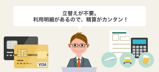 事務処理の軽減