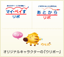 ウリボー