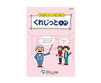 くれじっと入門