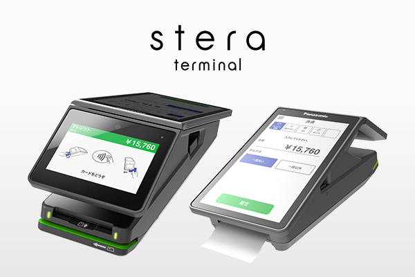 stera terminal