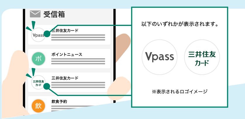 配信メールに公式ブランドロゴを表示　イメージ