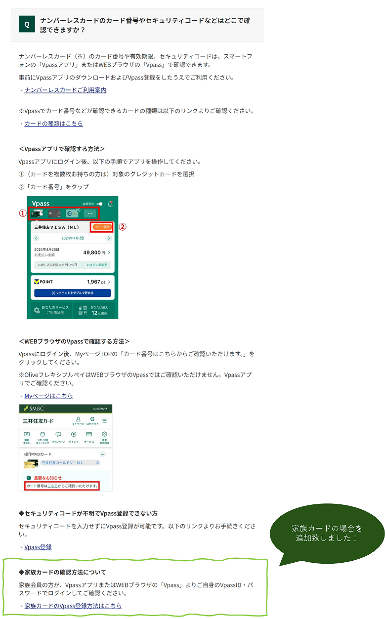 よくある質問ページ　イメージ
