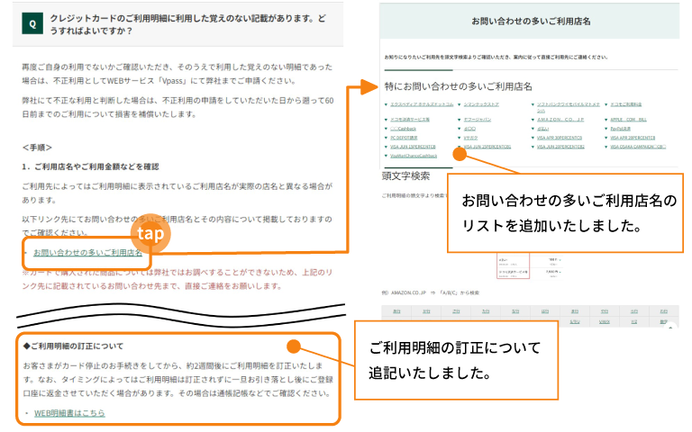 よくあるご質問へお客さまの声を反映 イメージ