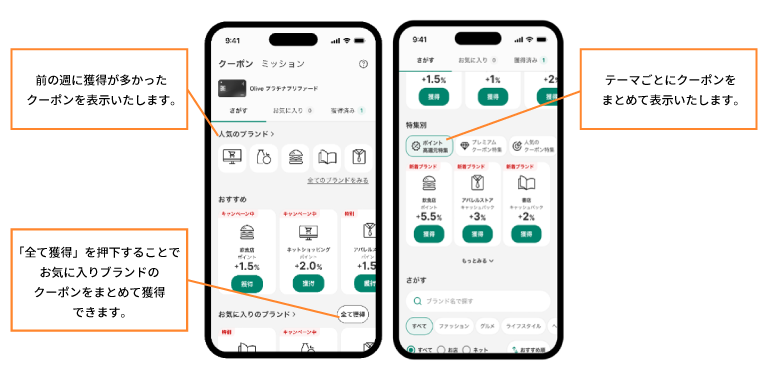 改善後画面 イメージ