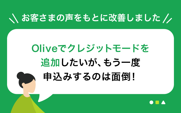 みんなで創る、Have a good Cashless.｜クレジットカードの三井