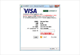 ネットショッピングでお買物の場合 STEP2