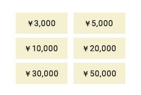 券種(6種類)