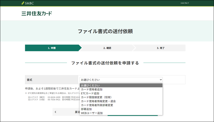 お手続きファイルダウンロード イメージ