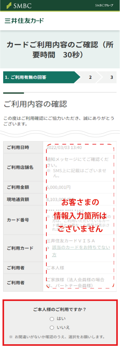 ご自身の利用か選択 イメージ