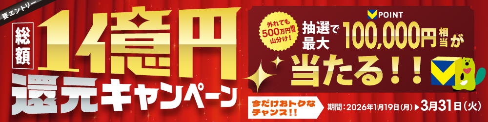 三井住友カード ビジネスオーナーズ プラチナプリファードリリース記念！総額1億円還元キャンペーン