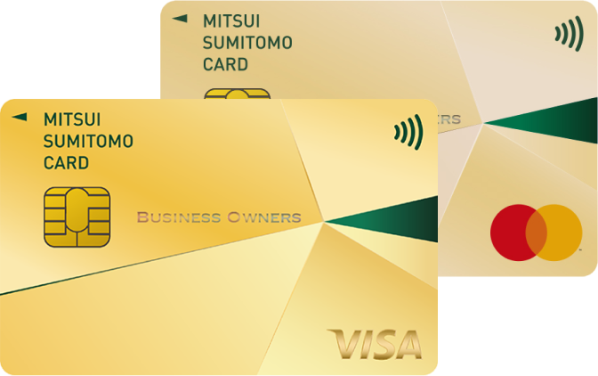 三井住友カード ビジネスオーナーズゴールド
