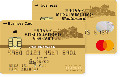 三井住友ビジネスゴールドカード