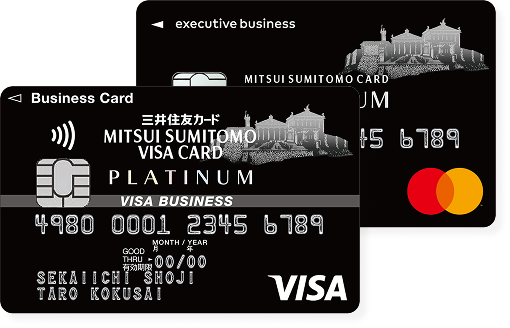 三井住友ビジネスプラチナカード
