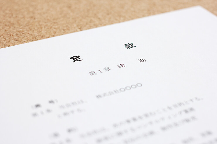 定款とは?知っておくべき記載事項と認証までの流れ | クレジットカードの三井住友VISAカード