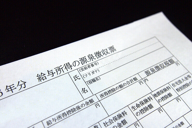 源泉徴収とは?種類としくみについて | クレジットカードの三井住友VISAカード