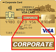 大規模企業向けカード  コーポレートカード