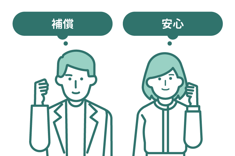 課題解決 イメージ