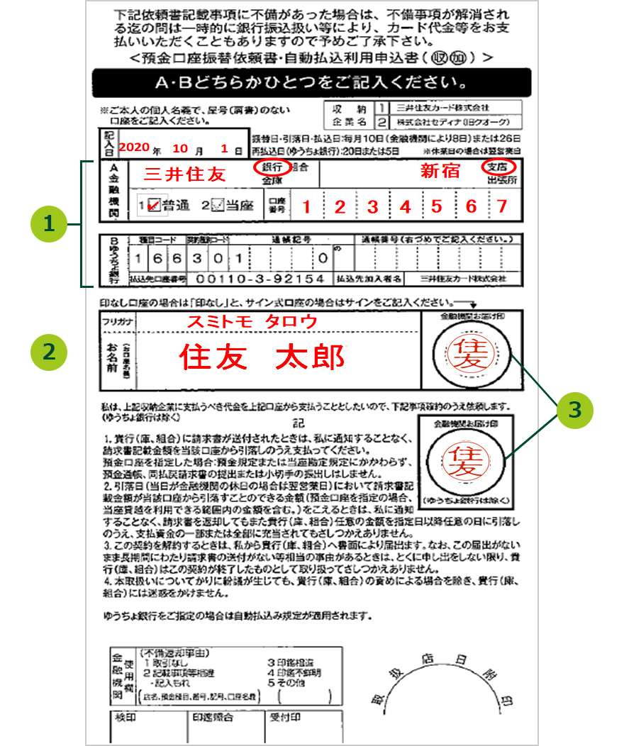 記入例