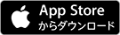アプリダウンロード（App Store）