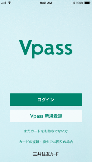 【STEP1】Vpass登録