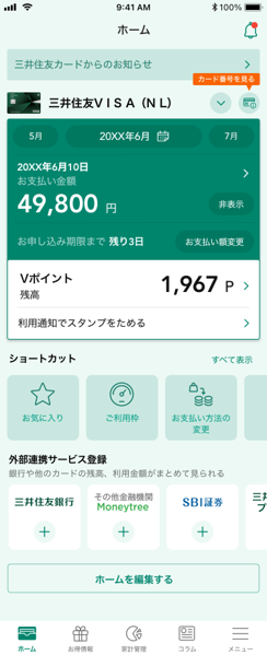 【STEP3】登録完了!