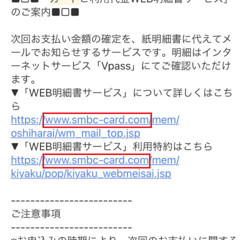 記載のURLが弊社のサイトであり、リンク先も正しいか