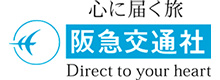 阪急交通社