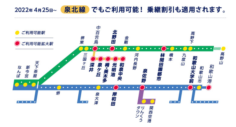 Visaのタッチ決済乗車対象駅マップ