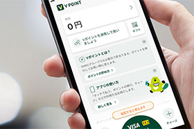 「Vポイント」の初期設定方法