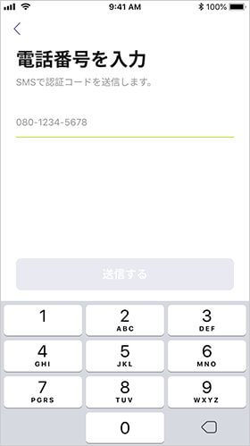 電話番号を入力