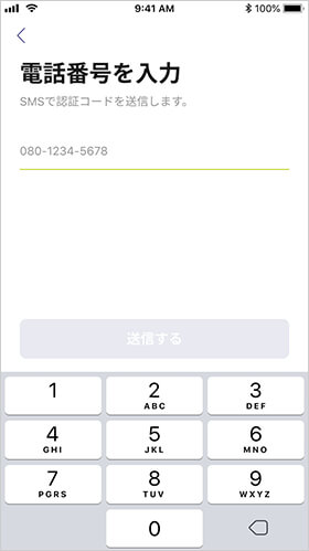  電話番号を入力