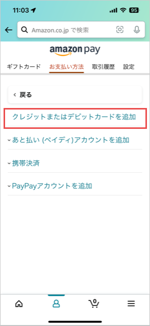 「クレジットカードまたはデビットカードを追加」を選択