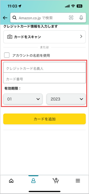 STEP2で確認したカード番号など必要情報を入力し、「カードを追加」を選択して、完了