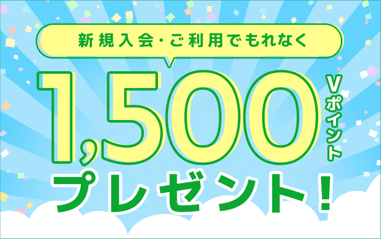 AOYAMAカード　新規入会＆ご利用でもれなく最大1,500ポイントプレゼントキャンペーン