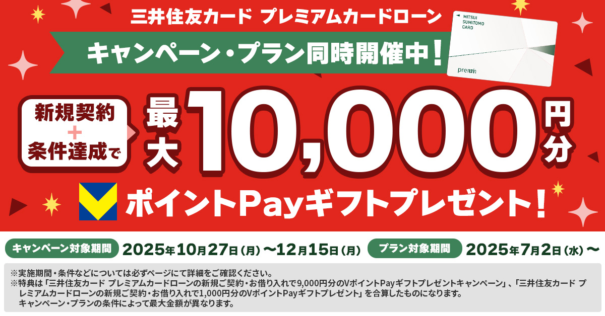おトクなキャンペーン&プラン実施中!
