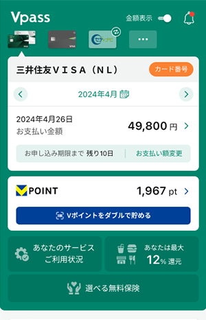 【STEP3】登録完了！